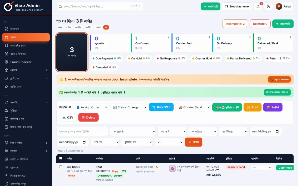 Faisaliteb Shop System screenshot